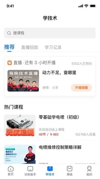 共轨之家-图3