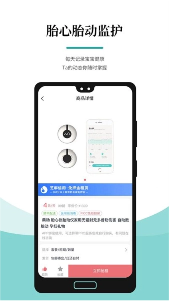 医小租安卓版-图3