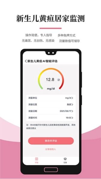 医小租安卓版-图4