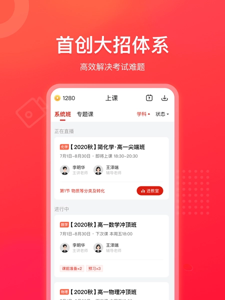 作业帮领航(3)