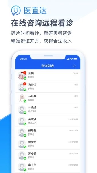 医直达(1)