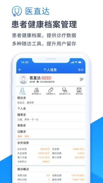 医直达(4)