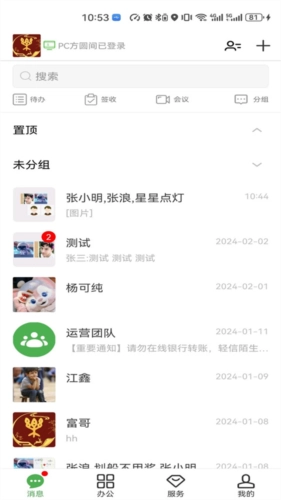 方圆间