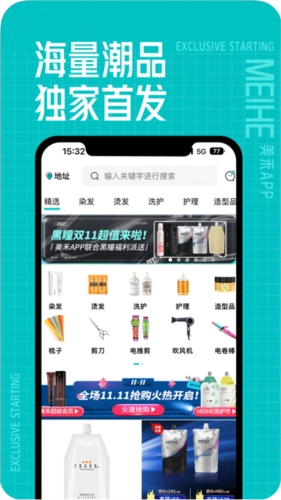 美禾图3