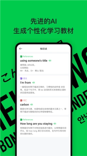 灵格AI英语(2)