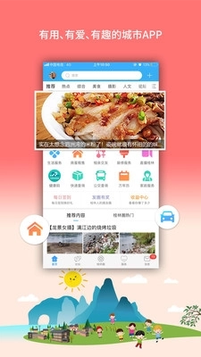 在桂林客户端