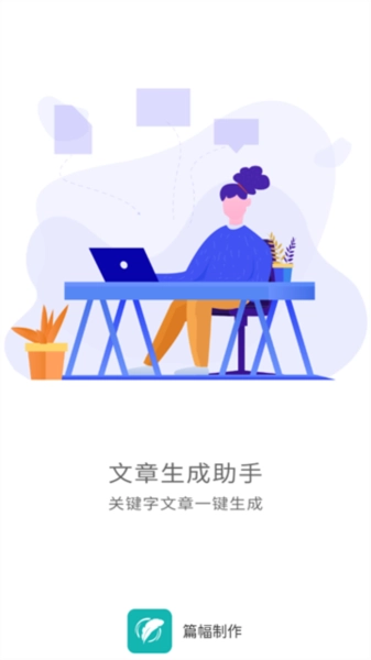 篇幅制作