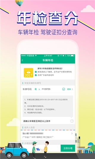 邮证