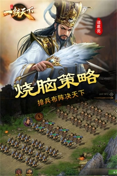 三国一统天下开心服(5)
