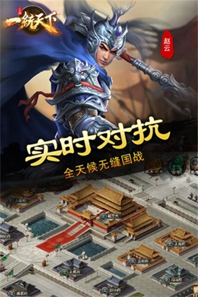 三国一统天下开心服(4)