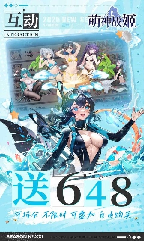 萌神战姬折(4)
