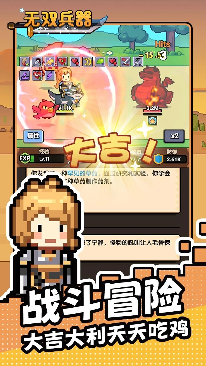 无双兵器折扣版1