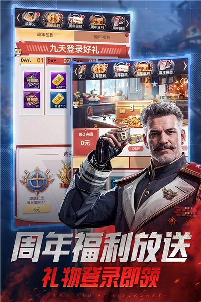 我的使命2026最新版图5