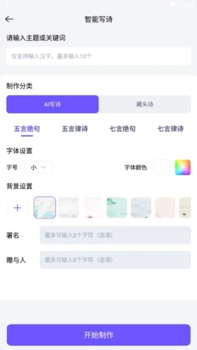 聪明灵犀