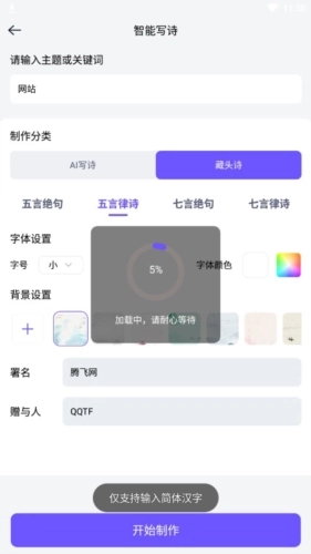 聪明灵犀
