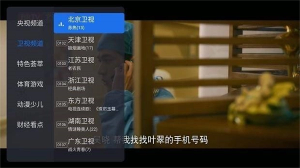 千寻tv盒子版