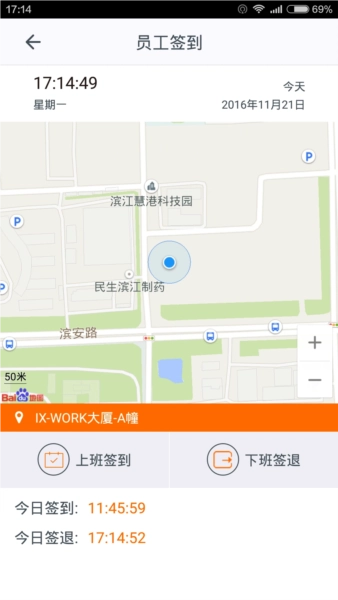 施工眼截图2