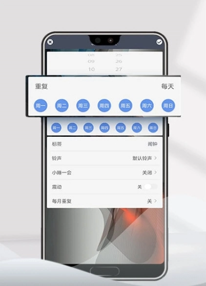 每日闹钟软件