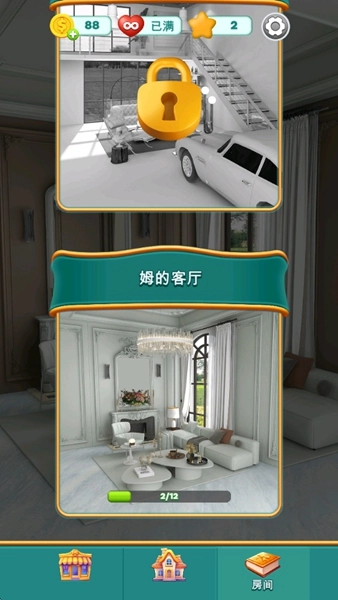 皇家装饰无限爱心道具版图1