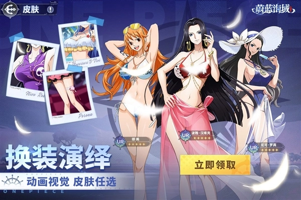 蔚蓝海域