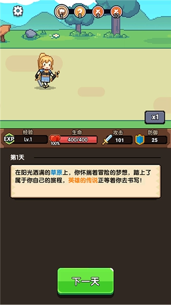 无双兵器折扣版手机下载