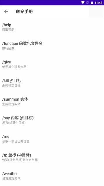 基岩盒子最新版截图4
