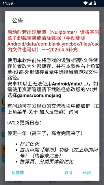 基岩盒子最新版截图3