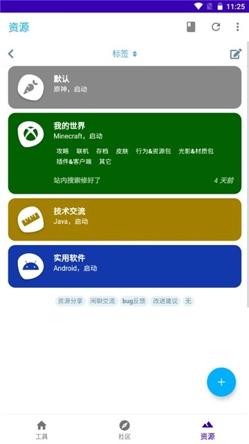 基岩盒子最新版截图1