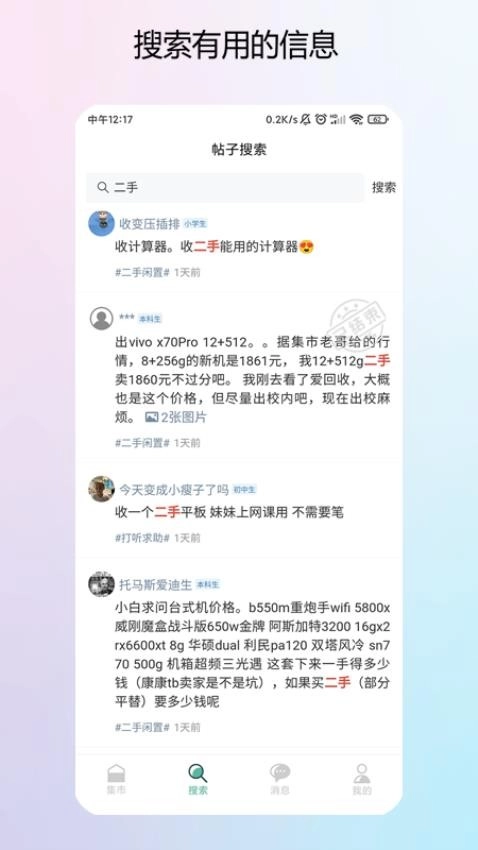 校园集市(3)