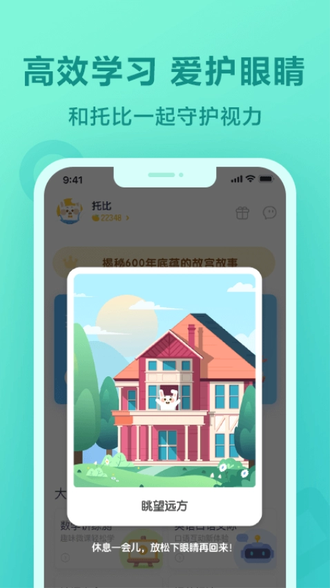 一起作业学英语-图4