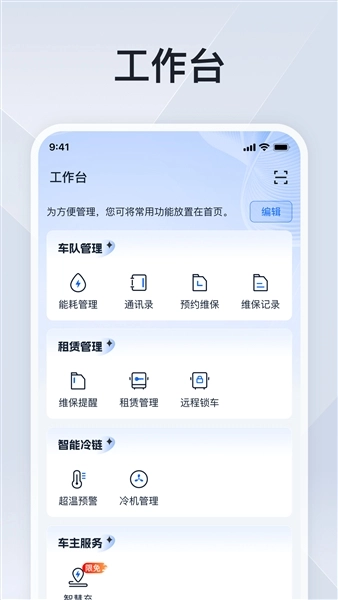 安睿通-图4