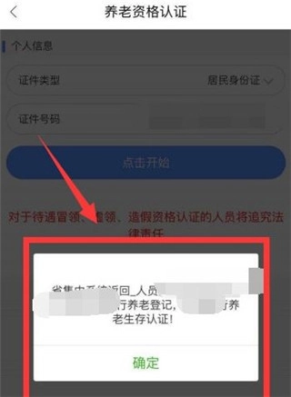 邢台人社公共服务手机平台
