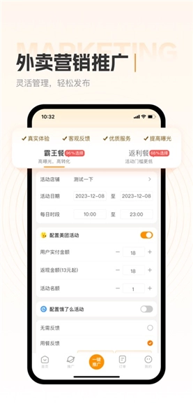 小蚕霸王餐商家版-图3