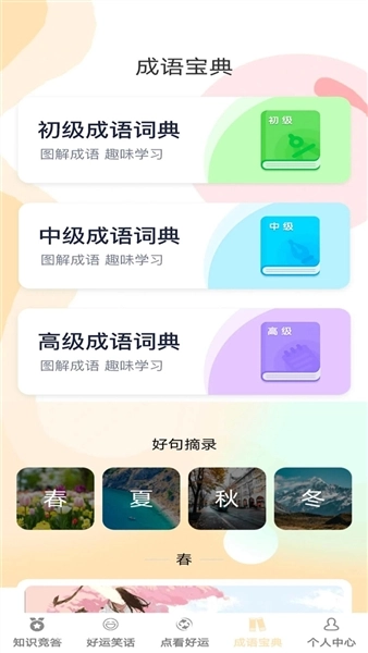答题好运来赚钱版(2)