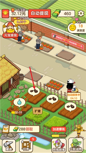 好运菜市场赚钱游戏图2