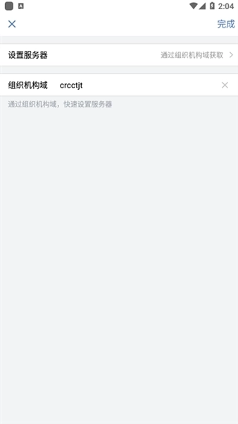 铁建通手机客户端(3)