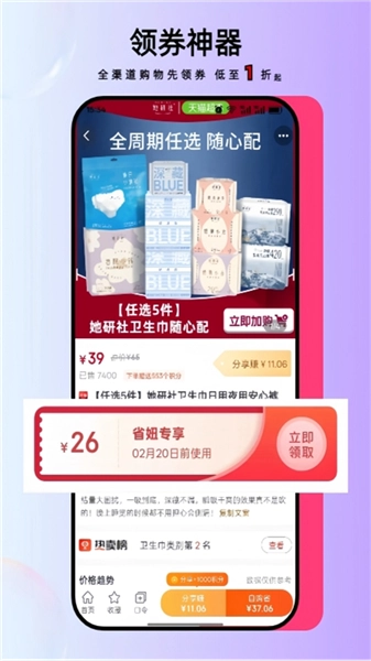 省妞(2)