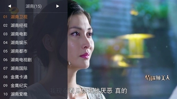 广电电视最新版图1