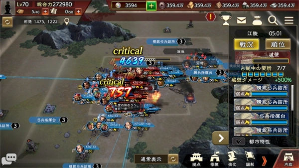 三国志霸道日服(3)