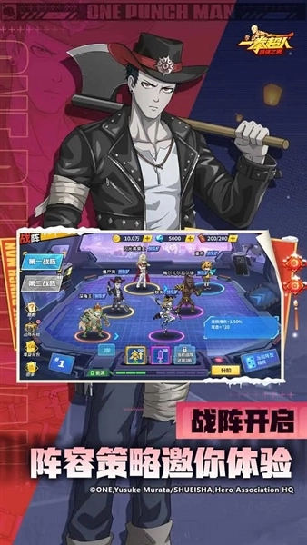 一拳超人最强之男5