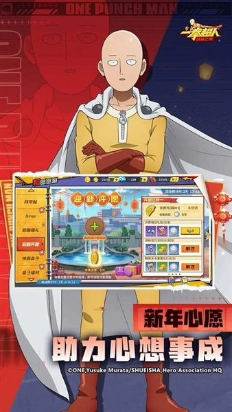 一拳超人最强之男4