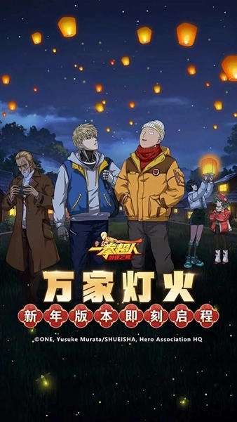 一拳超人最强之男3