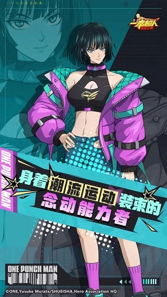 一拳超人最强之男2