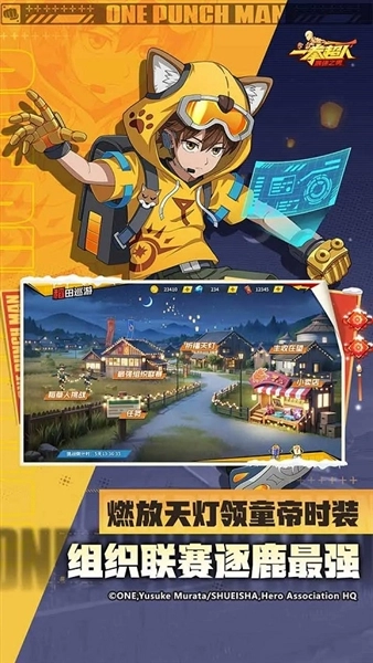 一拳超人最强之男1