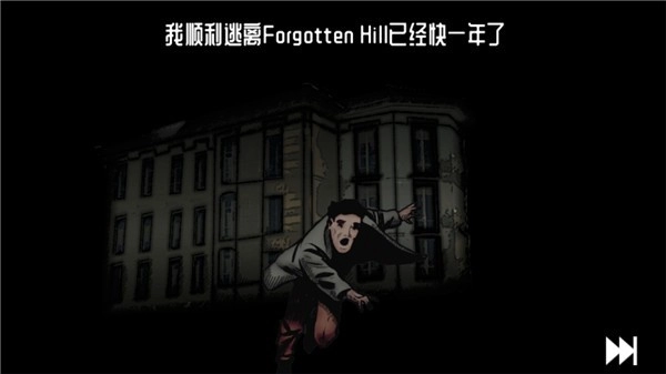 Forgotten Hill Disillusion(3)
