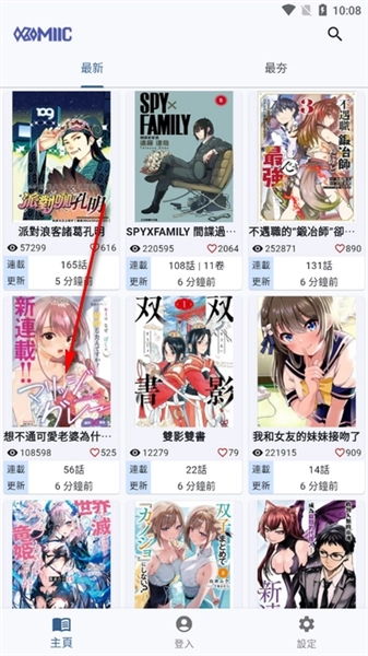 Komiic2025最新版