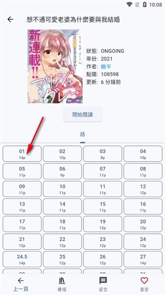 Komiic2025最新版