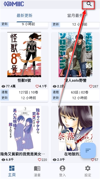 Komiic2025最新版