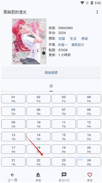 Komiic2025最新版