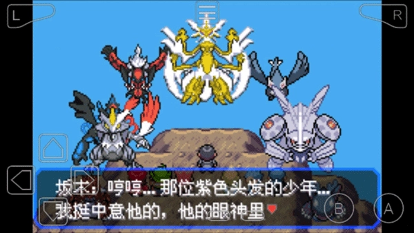 精灵宝可梦究极绿宝石图2